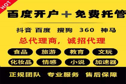 信息流广告代运营公司——精准投放的秘诀